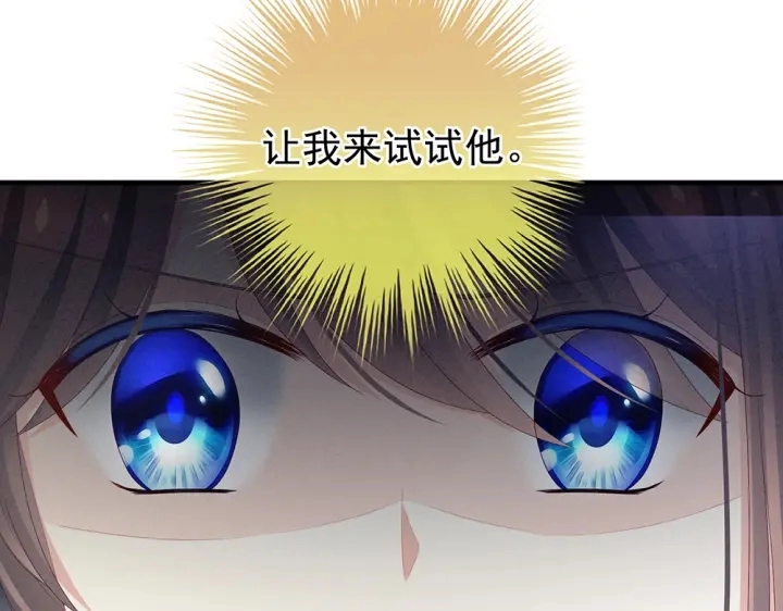 第61话 伺候我沐浴65