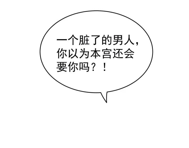 第147话 这辈子只能是她34