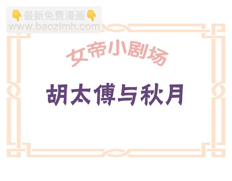 小剧场 2021春节22