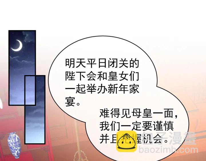 第63话 为了私心6