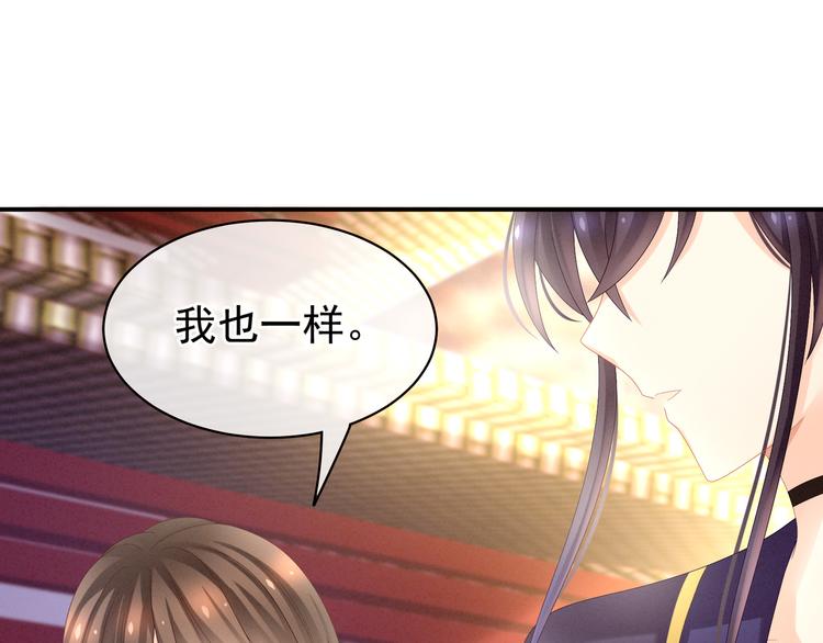 第28话 此生此世，定不负君35