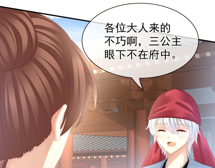第24话 啪啪打她脸8