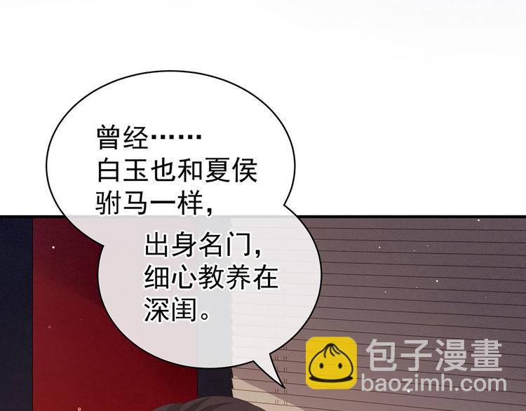第128话 是谁夺你清白？123