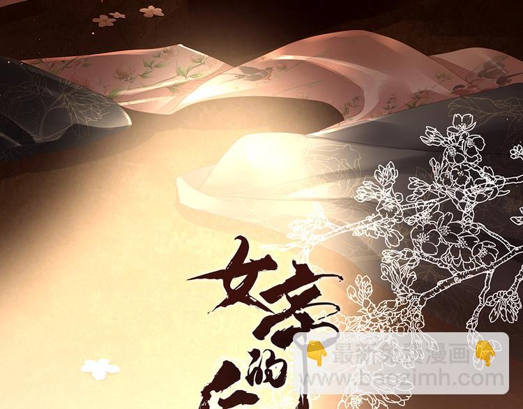 第54话 洞房花烛夜2