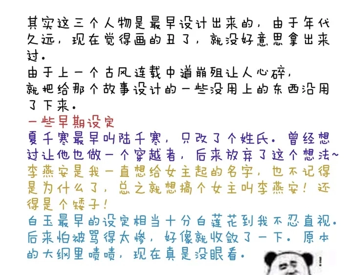 第147话 这辈子只能是她123