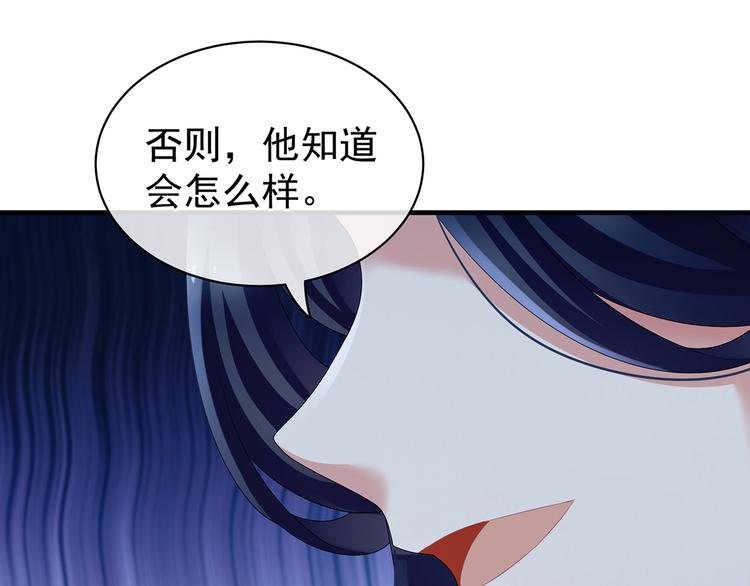 第126话 不听话就弄痛你91