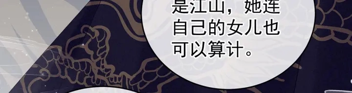 第181话 姐妹离心的真相93