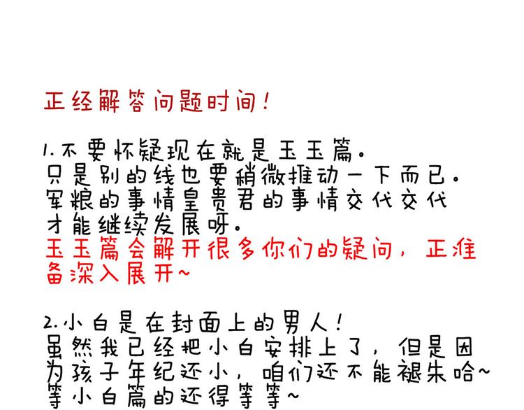 第116话 除掉他119