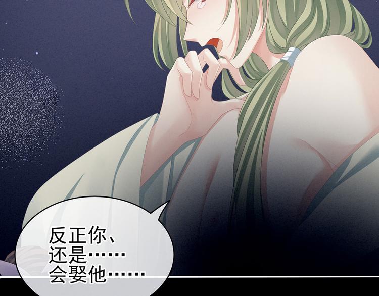 第104话 好好哄他~48