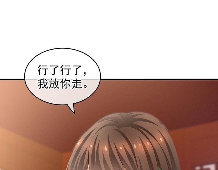 第140话 杀了你或要了你82