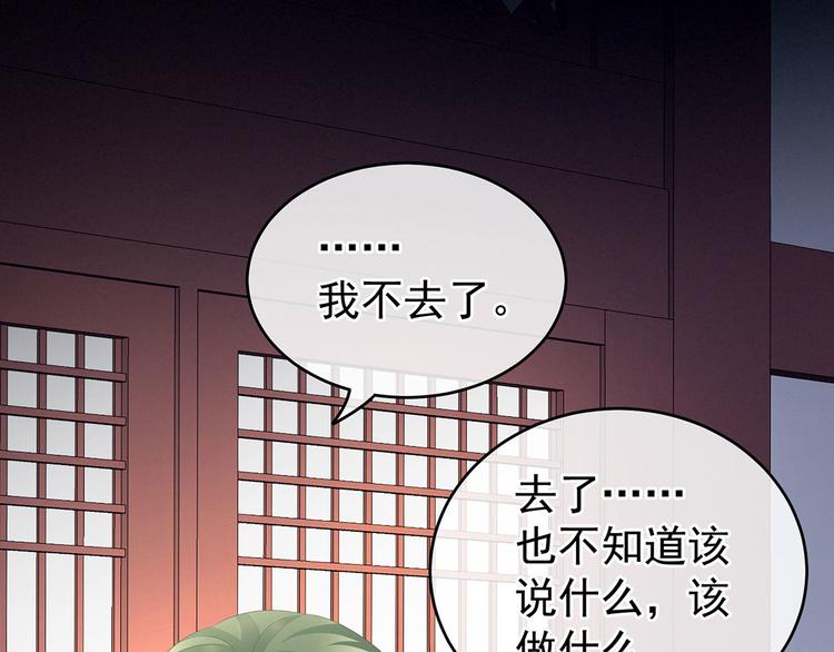 第132话 狐狸精！107