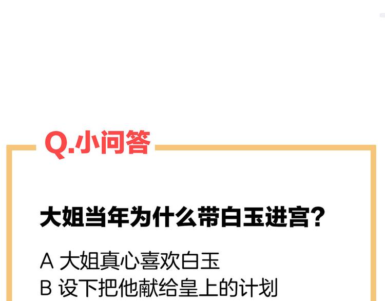 第128话 是谁夺你清白？135