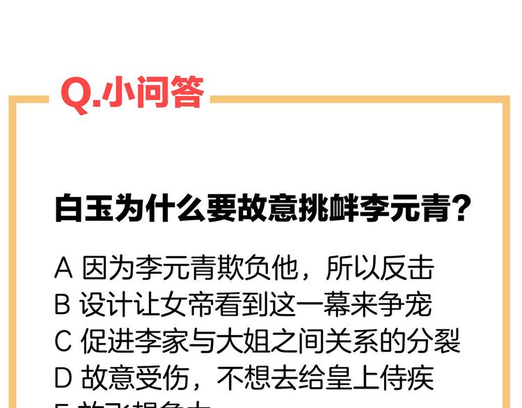 第127话 受刑130