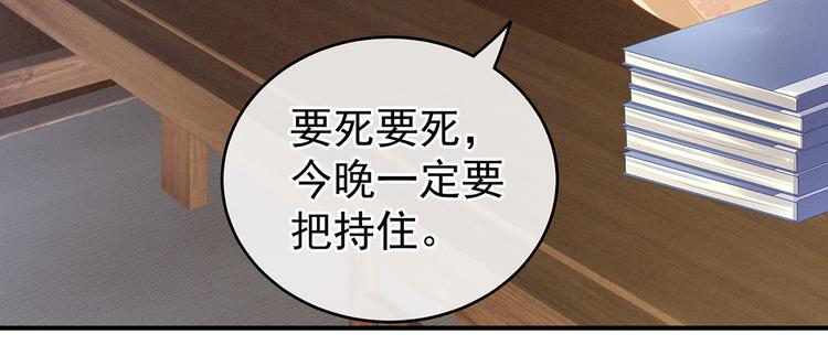 第111话 我男人够多了！70