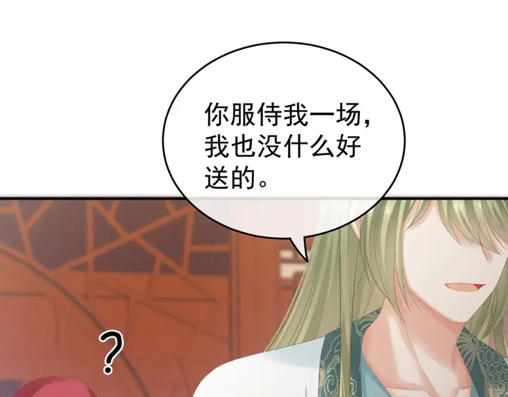 第166话 替你张罗婚事73