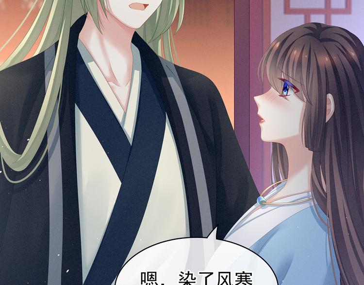 第124话 该叫妻主了63