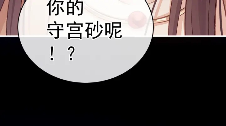 第146话 你的守宫砂呢104