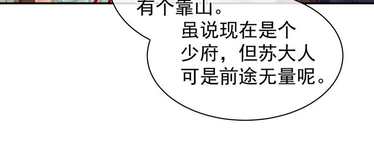 第117话 不！听我解释！35