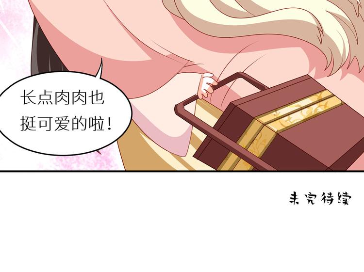 番外 美人如蝶49
