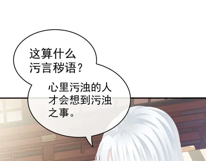 第159话 被吃得死死的5