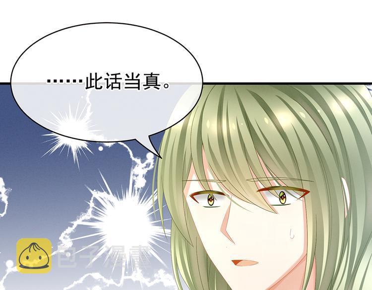 第35话 男人间的事情34
