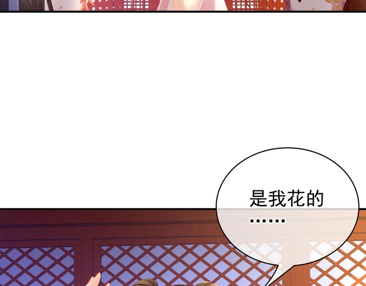 第12话 跪搓衣板14