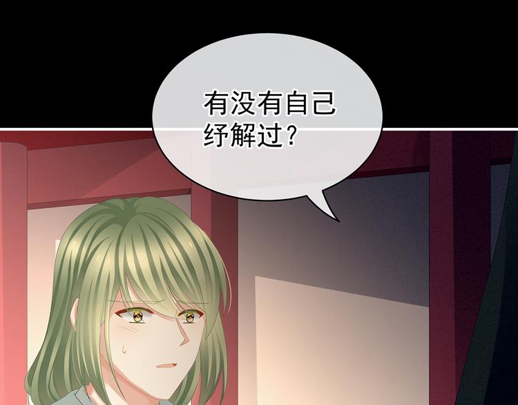 第77话 圆房17