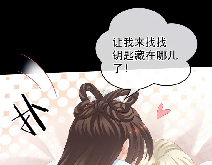 第172话 小妖精真会勾引人59