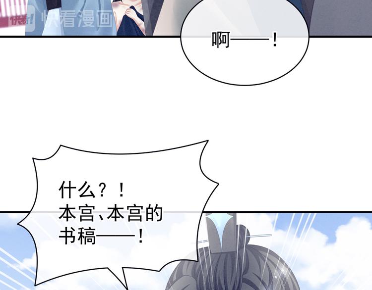 第101话 娶他！62