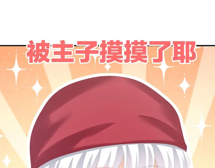 第170话 初吻是奶香味的71