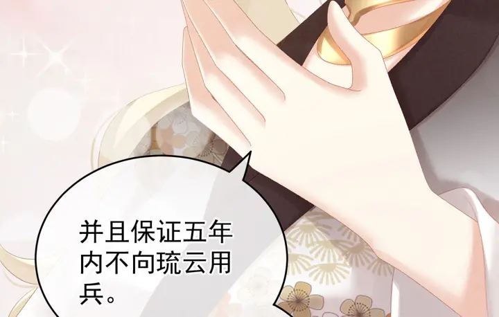 第215话 乌灵第一美人王后9