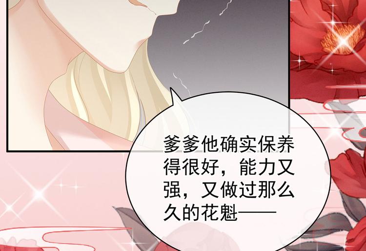 第117话 不！听我解释！52