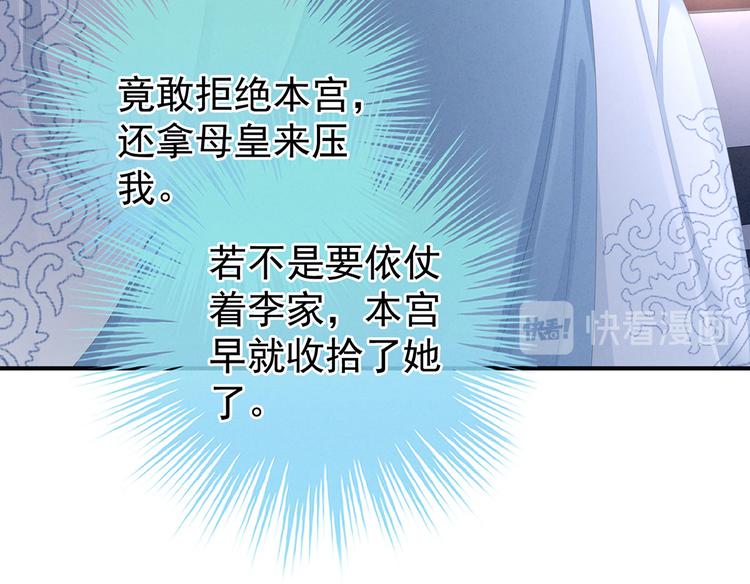 第99话 矜持有什么用？28