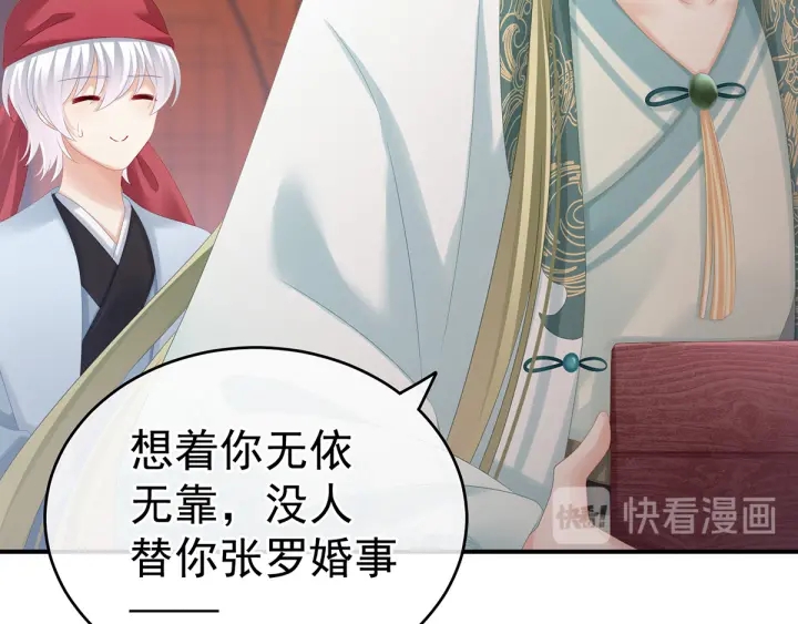 第166话 替你张罗婚事74