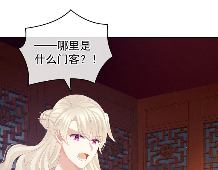 第132话 狐狸精！80