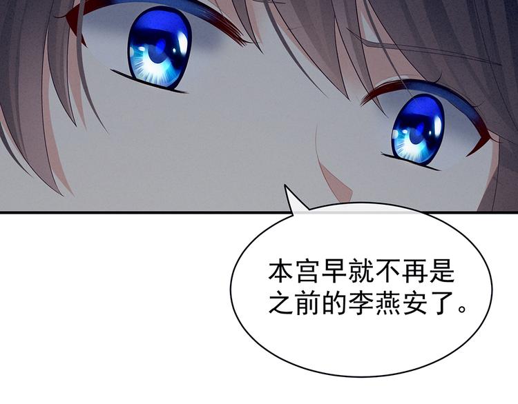 第47话 本宫要杀了这奸夫56