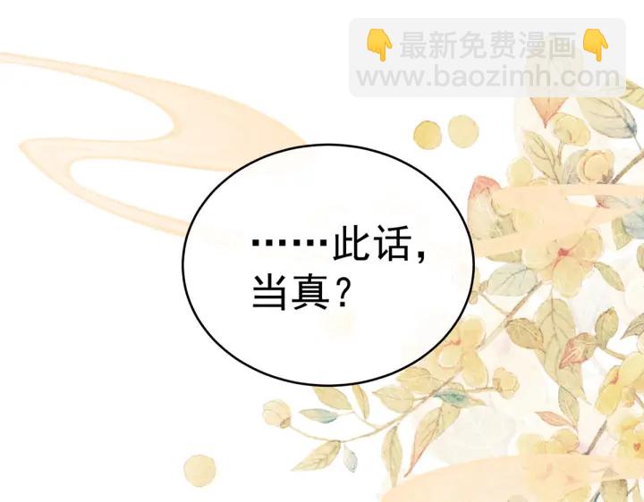 第199话 宁王夫要换人？46