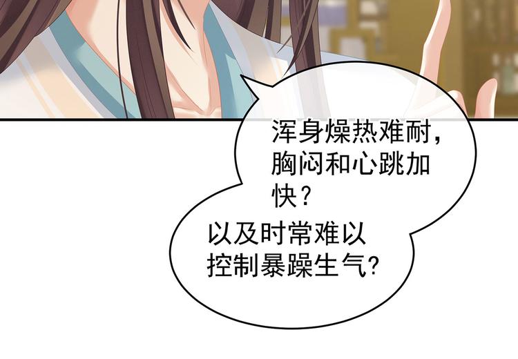 第139话 龙精虎猛的千寒53