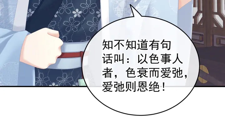 第214话 那里很娇嫩的22