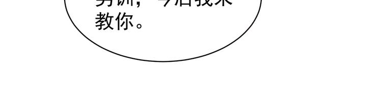 第35话 男人间的事情26