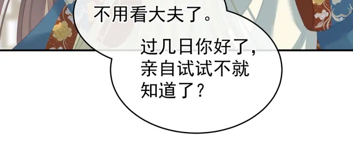 第158话 你也要来吗？8