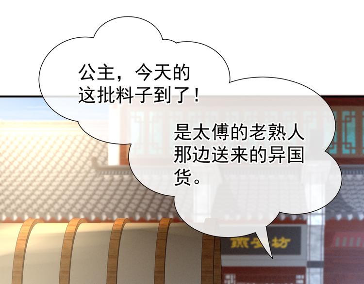 第33话 住手不要啊34