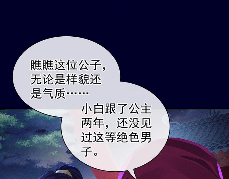 第55话 激烈交战79
