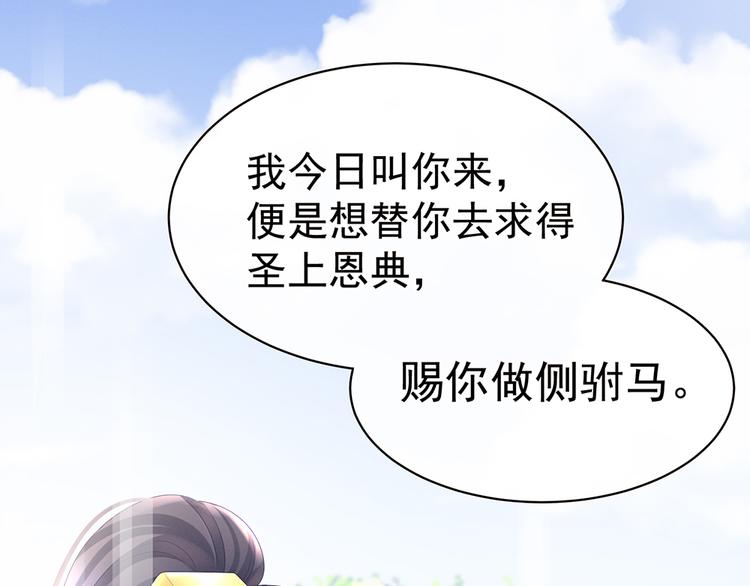 第35话 男人间的事情20