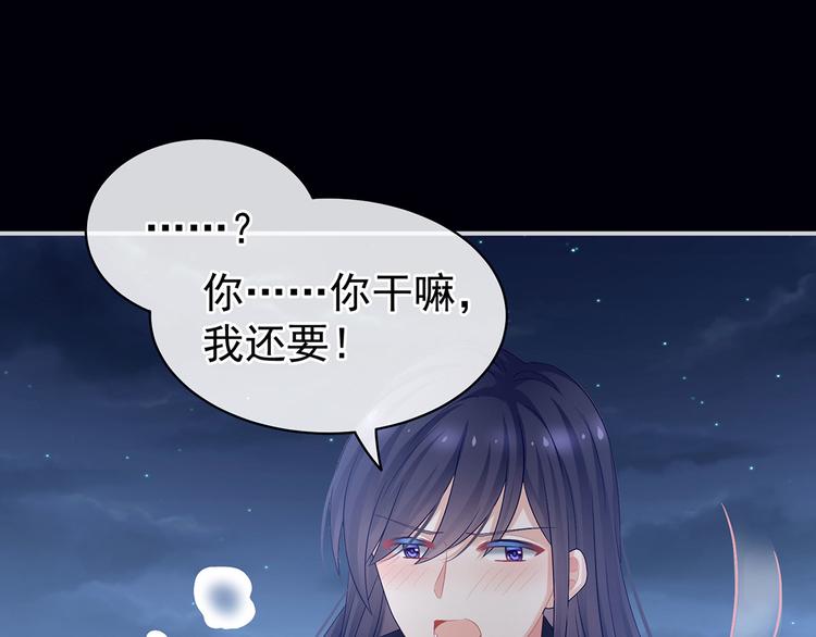 第93话 无法拒绝你9