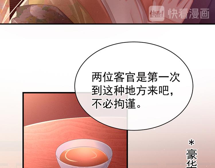 第39话 逛青楼了7