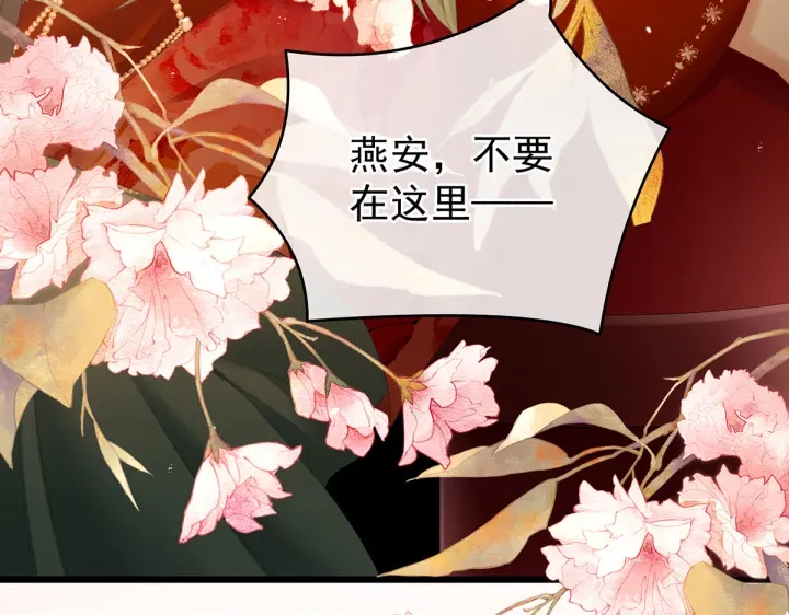 第201话 以我之名，拥有你25
