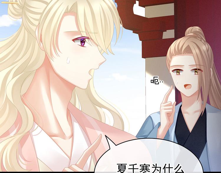 第95话 驸马，对不起98