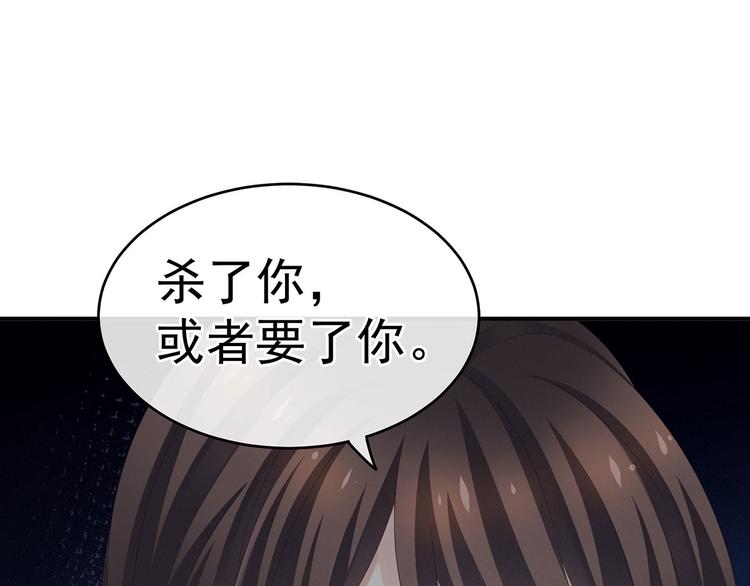 第140话 杀了你或要了你52