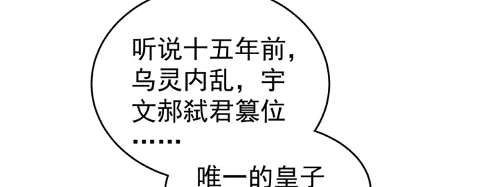 第216话 在身上留下印记19